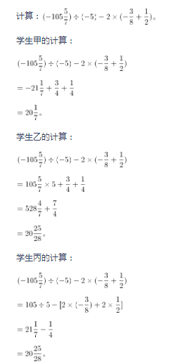 中学数学学科知识与教学能力,章节练习,基础复习,初中数学专项训练