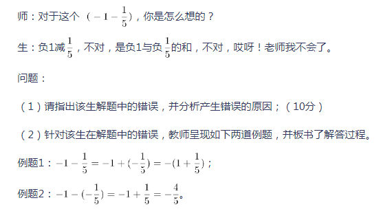 中学数学学科知识与教学能力,章节练习,基础复习,初中数学专项训练