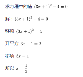 中学数学学科知识与教学能力,章节练习,基础复习,初中数学专项训练