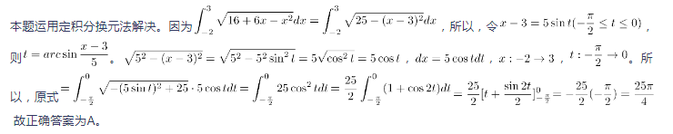 中学数学学科知识与教学能力,章节练习,基础复习,初中数学专项训练