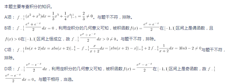 中学数学学科知识与教学能力,章节练习,基础复习,初中数学专项训练