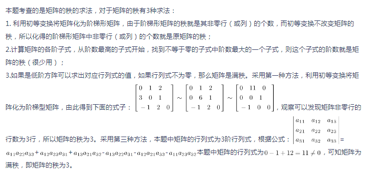 中学数学学科知识与教学能力,章节练习,基础复习,初中数学专项训练