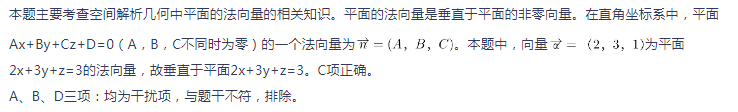 中学数学学科知识与教学能力,章节练习,基础复习,初中数学专项训练