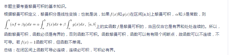 中学数学学科知识与教学能力,章节练习,基础复习,初中数学专项训练