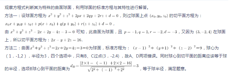 中学数学学科知识与教学能力,章节练习,基础复习,初中数学专项训练