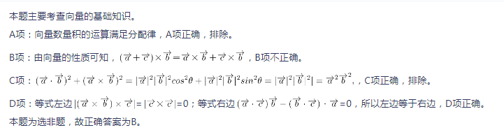 中学数学学科知识与教学能力,章节练习,基础复习,初中数学专项训练