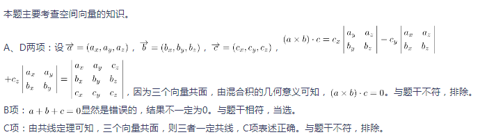 中学数学学科知识与教学能力,章节练习,基础复习,初中数学专项训练