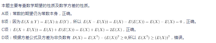 中学数学学科知识与教学能力,章节练习,基础复习,初中数学专项训练