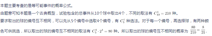 中学数学学科知识与教学能力,章节练习,基础复习,初中数学专项训练