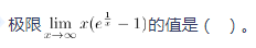 中学数学学科知识与教学能力,章节练习,基础复习,初中数学专项训练