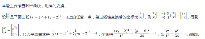 中学数学学科知识与教学能力,章节练习,基础复习,初中数学专项训练