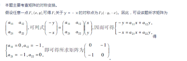 中学数学学科知识与教学能力,章节练习,基础复习,初中数学专项训练