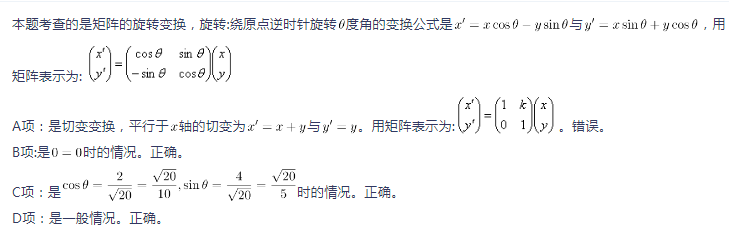 中学数学学科知识与教学能力,章节练习,基础复习,初中数学专项训练