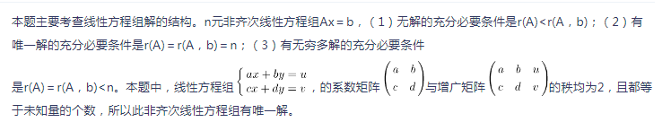 中学数学学科知识与教学能力,章节练习,基础复习,初中数学专项训练