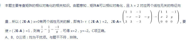 中学数学学科知识与教学能力,章节练习,基础复习,初中数学专项训练