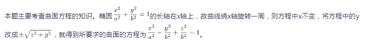 中学数学学科知识与教学能力,章节练习,基础复习,初中数学专项训练