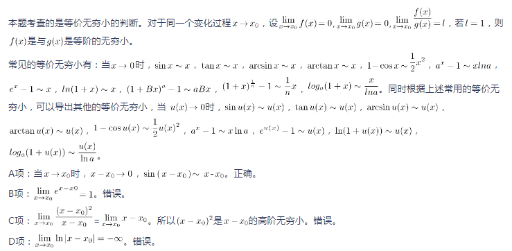 中学数学学科知识与教学能力,章节练习,基础复习,初中数学专项训练