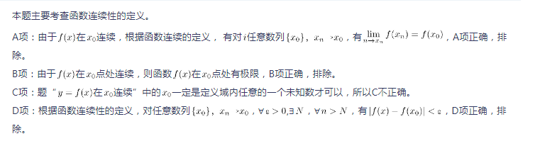 中学数学学科知识与教学能力,章节练习,基础复习,初中数学专项训练