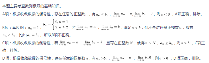 中学数学学科知识与教学能力,章节练习,基础复习,初中数学专项训练