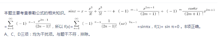 中学数学学科知识与教学能力,章节练习,基础复习,初中数学专项训练