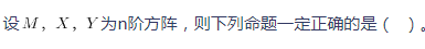 中学数学学科知识与教学能力,章节练习,基础复习,初中数学专项训练