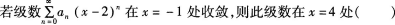 中学数学学科知识与教学能力,黑钻押题,2022年下半年教师资格《高中数学学科知识与教学能力》黑钻押题