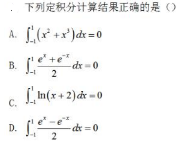 中学数学学科知识与教学能力,历年真题,2019年下半年教师资格证考试《数学学科知识与教学能力》（初级中学）真题