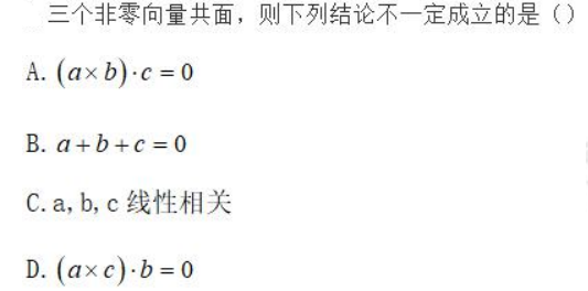 中学数学学科知识与教学能力,历年真题,2019年下半年教师资格证考试《数学学科知识与教学能力》（初级中学）真题