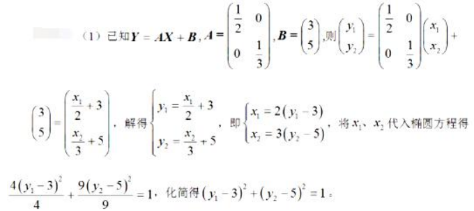 中学数学学科知识与教学能力,历年真题,2019年下半年教师资格证考试《数学学科知识与教学能力》（初级中学）真题