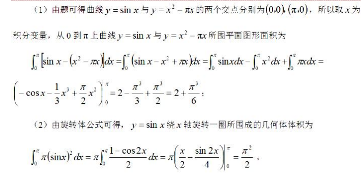 中学数学学科知识与教学能力,历年真题,2019年下半年教师资格证考试《数学学科知识与教学能力》（初级中学）真题