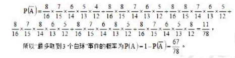 中学数学学科知识与教学能力,历年真题,2019年下半年教师资格证考试《数学学科知识与教学能力》（初级中学）真题