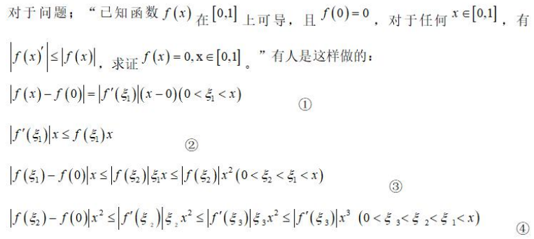 中学数学学科知识与教学能力,历年真题,2019年下半年教师资格证考试《数学学科知识与教学能力》（初级中学）真题