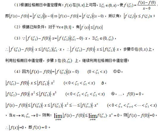 中学数学学科知识与教学能力,历年真题,2019年下半年教师资格证考试《数学学科知识与教学能力》（初级中学）真题