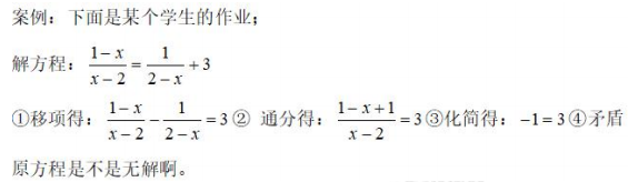 中学数学学科知识与教学能力,历年真题,2019年下半年教师资格证考试《数学学科知识与教学能力》（初级中学）真题