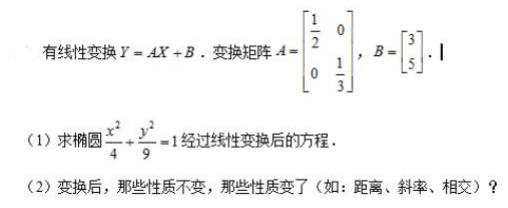 中学数学学科知识与教学能力,历年真题,2019年下半年教师资格证考试《数学学科知识与教学能力》（高级中学）真题