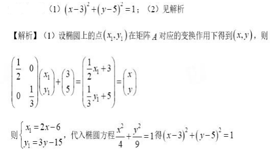 中学数学学科知识与教学能力,历年真题,2019年下半年教师资格证考试《数学学科知识与教学能力》（高级中学）真题