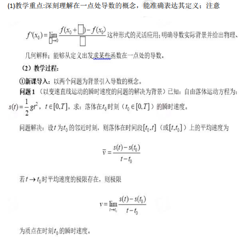 中学数学学科知识与教学能力,历年真题,2019年下半年教师资格证考试《数学学科知识与教学能力》（高级中学）真题