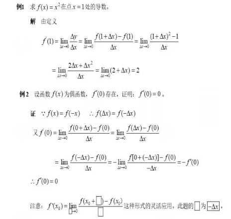 中学数学学科知识与教学能力,历年真题,2019年下半年教师资格证考试《数学学科知识与教学能力》（高级中学）真题