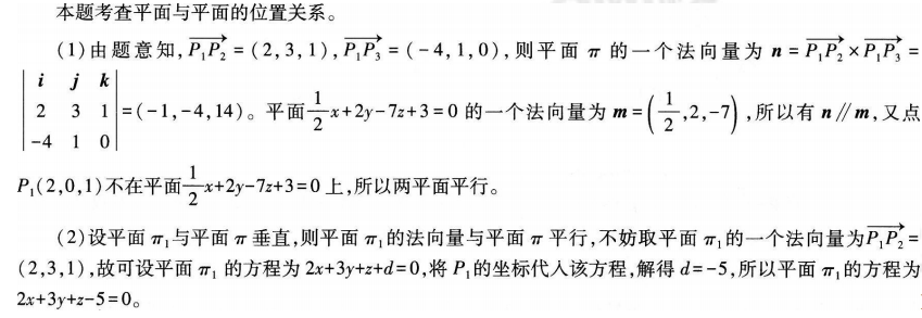 中学数学学科知识与教学能力,历年真题,2019年上半年教师资格证考试《数学学科知识与教学能力》（初级中学）真题