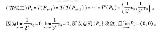 中学数学学科知识与教学能力,历年真题,2019年上半年教师资格证考试《数学学科知识与教学能力》（初级中学）真题