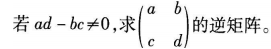 中学数学学科知识与教学能力,历年真题,2018年上半年教师资格证考试《数学学科知识与教学能力》（初级中学）真题