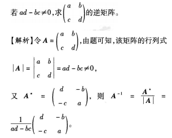 中学数学学科知识与教学能力,历年真题,2018年上半年教师资格证考试《数学学科知识与教学能力》（初级中学）真题
