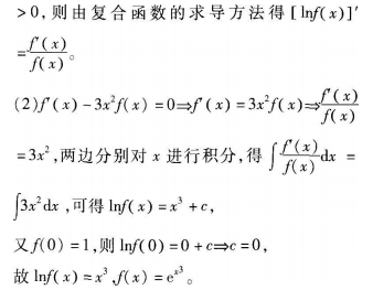 中学数学学科知识与教学能力,历年真题,2018年上半年教师资格证考试《数学学科知识与教学能力》（初级中学）真题