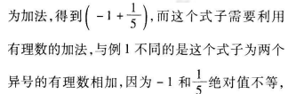 中学数学学科知识与教学能力,历年真题,2018年上半年教师资格证考试《数学学科知识与教学能力》（初级中学）真题