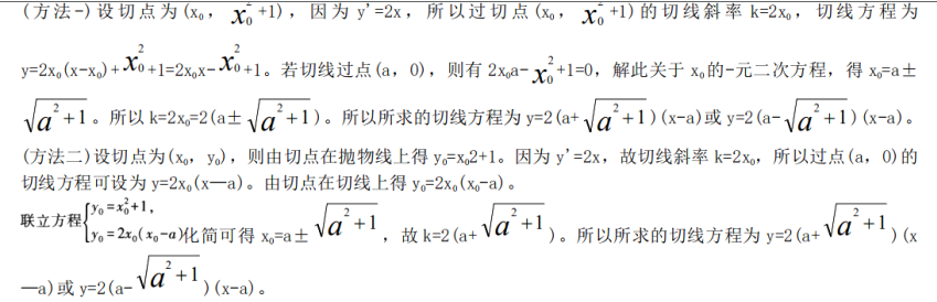 中学数学学科知识与教学能力,历年真题,2018年下半年教师资格证考试《数学学科知识与教学能力》（初级中学）真题