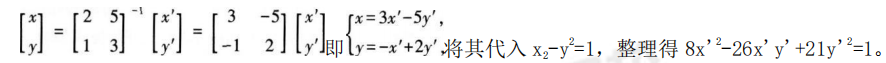 中学数学学科知识与教学能力,历年真题,2018年下半年教师资格证考试《数学学科知识与教学能力》（初级中学）真题