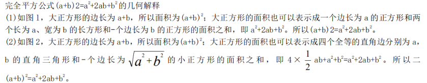 中学数学学科知识与教学能力,历年真题,2018年下半年教师资格证考试《数学学科知识与教学能力》（初级中学）真题