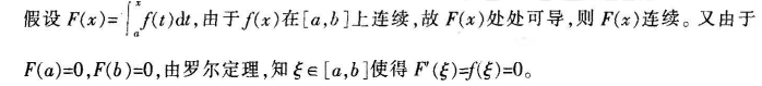 中学数学学科知识与教学能力,历年真题,2017年上半年教师资格证考试《数学学科知识与教学能力》（初级中学）真题