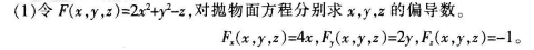 中学数学学科知识与教学能力,历年真题,2017年上半年教师资格证考试《数学学科知识与教学能力》（初级中学）真题