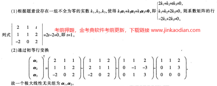 中学数学学科知识与教学能力,历年真题,2017年上半年教师资格证考试《数学学科知识与教学能力》（初级中学）真题